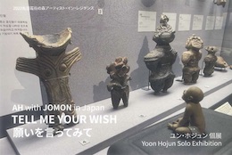 ユン・ホジュン（Yoon Hojun）展