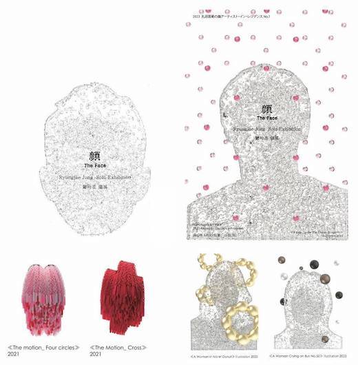 2023 丸沼芸術の森 アーティスト・イン・レジデンス　No.１鄭玲在　Ryungjae　Jung（チョン・リョンジュ）個展
「顔」　The Face