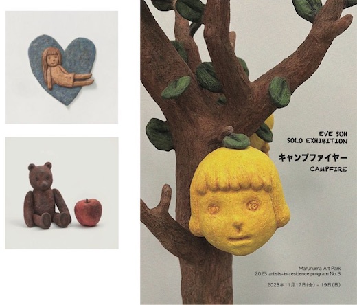 2023 丸沼芸術の森 アーティスト・イン・レジデンス 　No.3
ソ ・ イブ 個展　作品