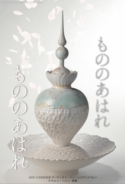 クウォン・へイン(Kwon Hyein)個展