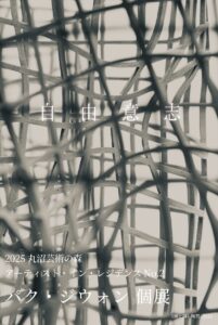 パク・ジウォン　dm 表